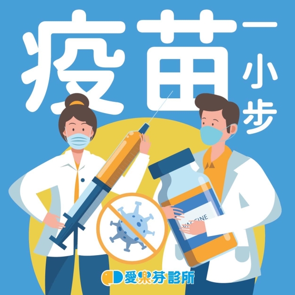 【帶狀疱疹疫苗】＆【RSV呼吸道融合病毒疫苗】💉